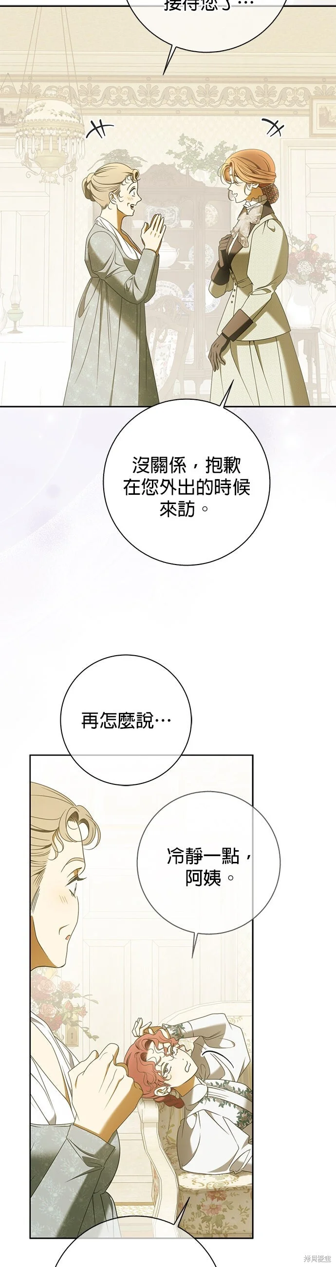 第33话 第38页