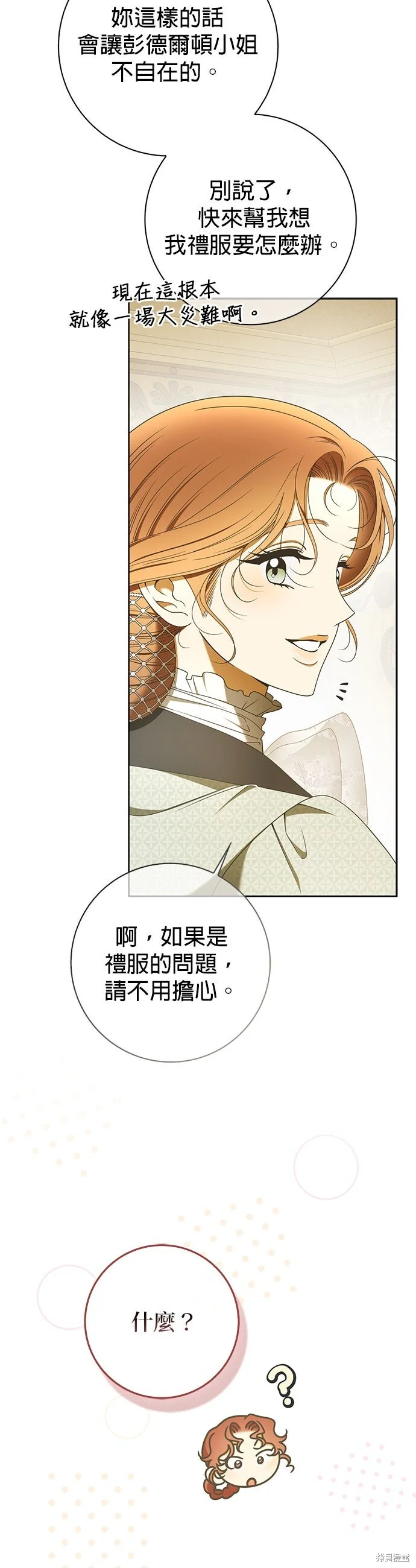 第33话 第39页