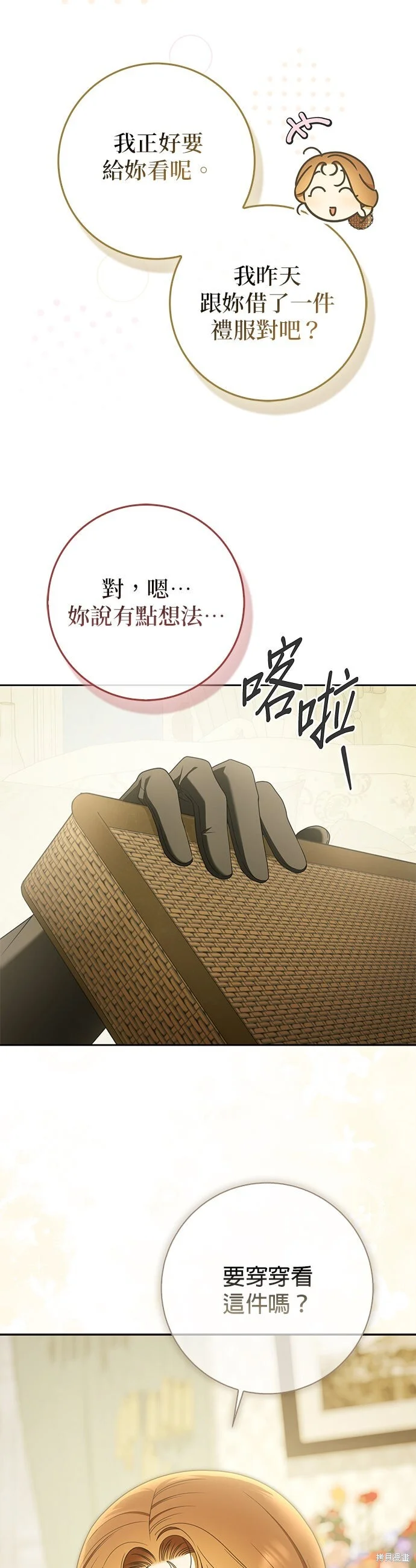 第33话 第40页