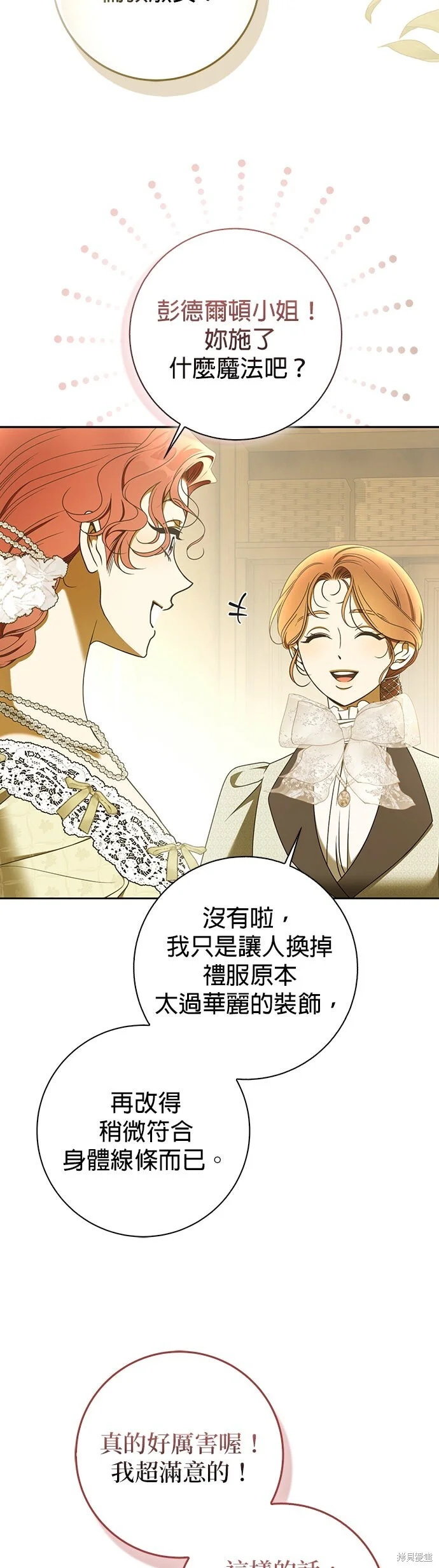 第33话 第43页
