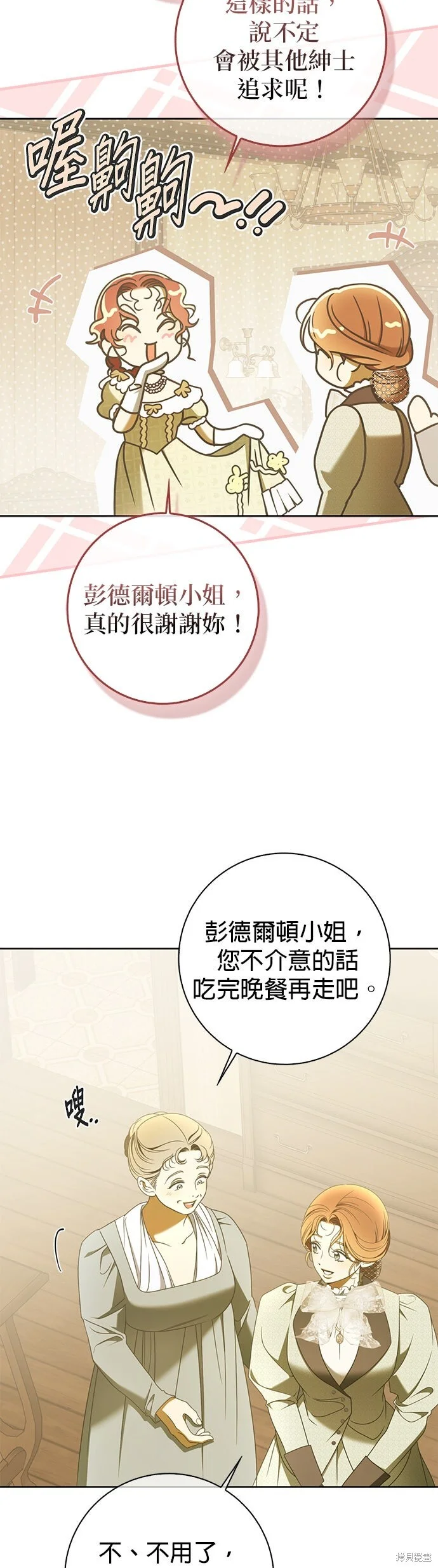 第33话 第44页
