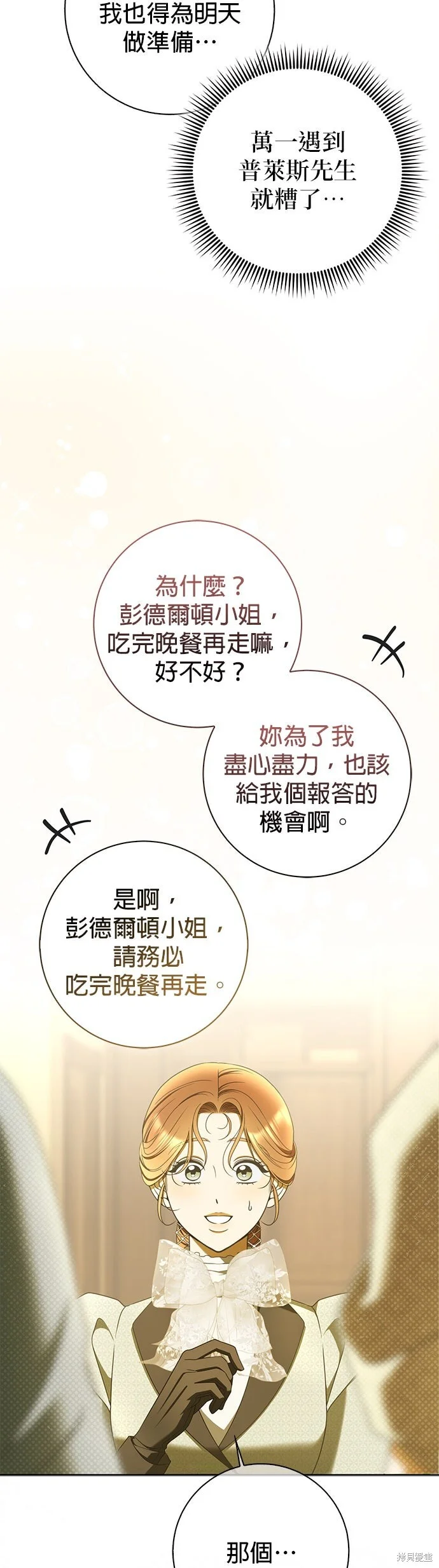 第33话 第45页