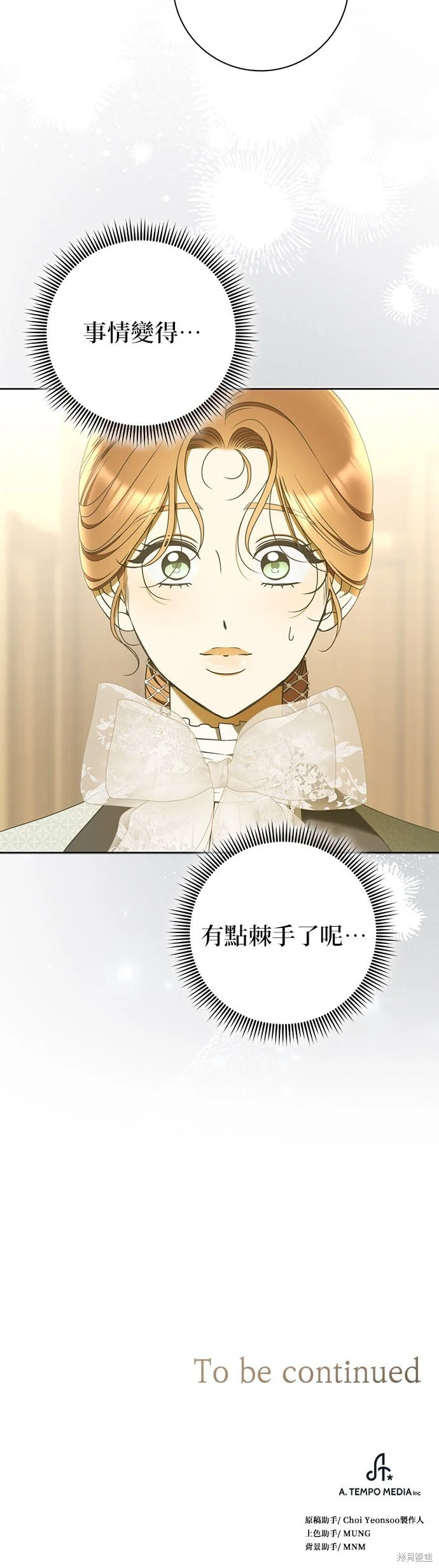 第33话 第46页