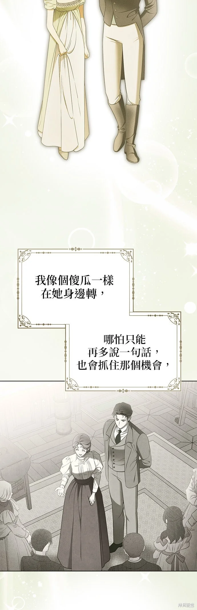 第13话 第2页