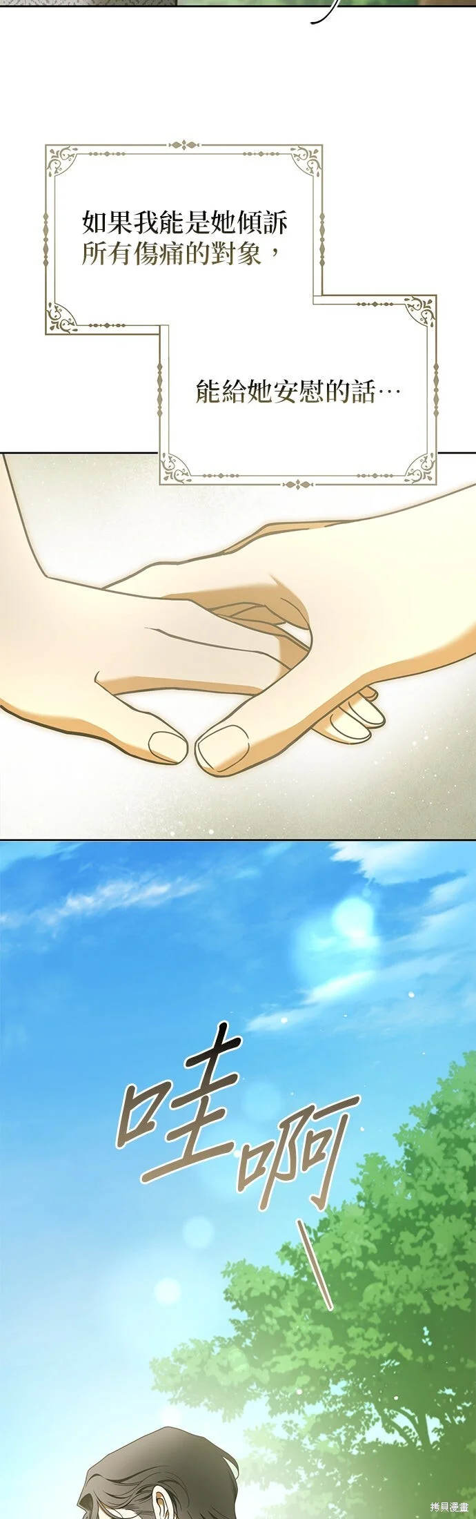 第13话 第9页