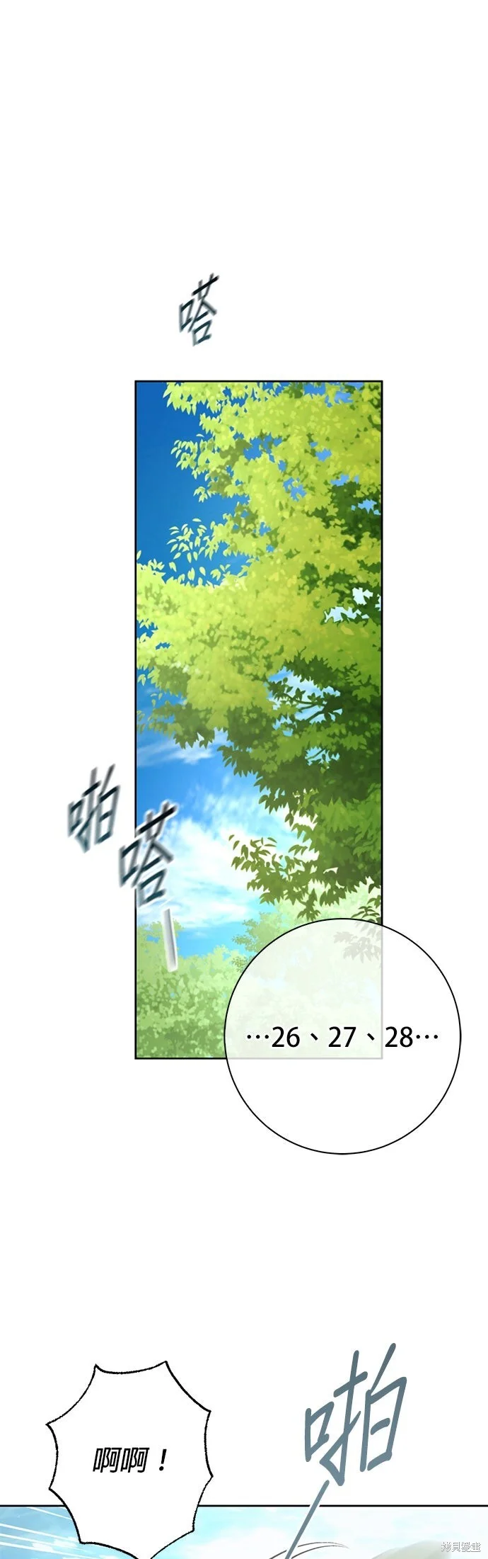 第13话 第11页