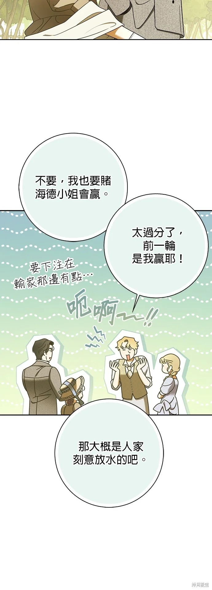 第13话 第17页