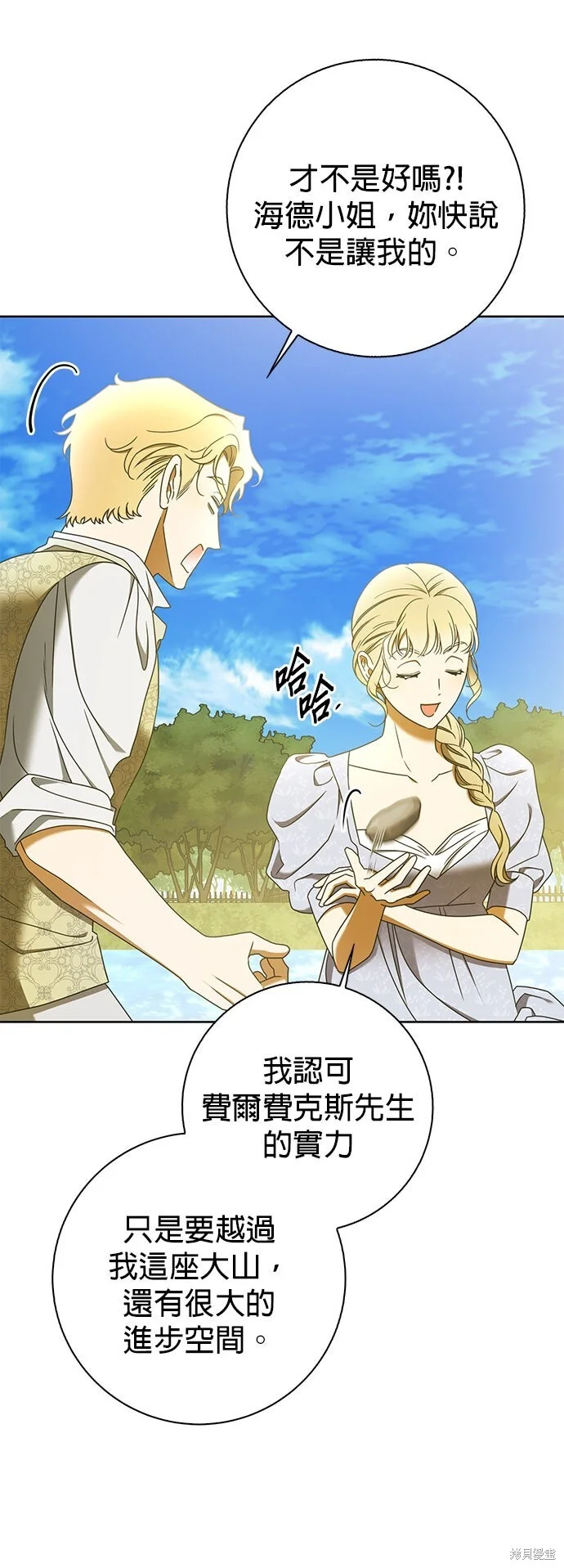 第13话 第18页