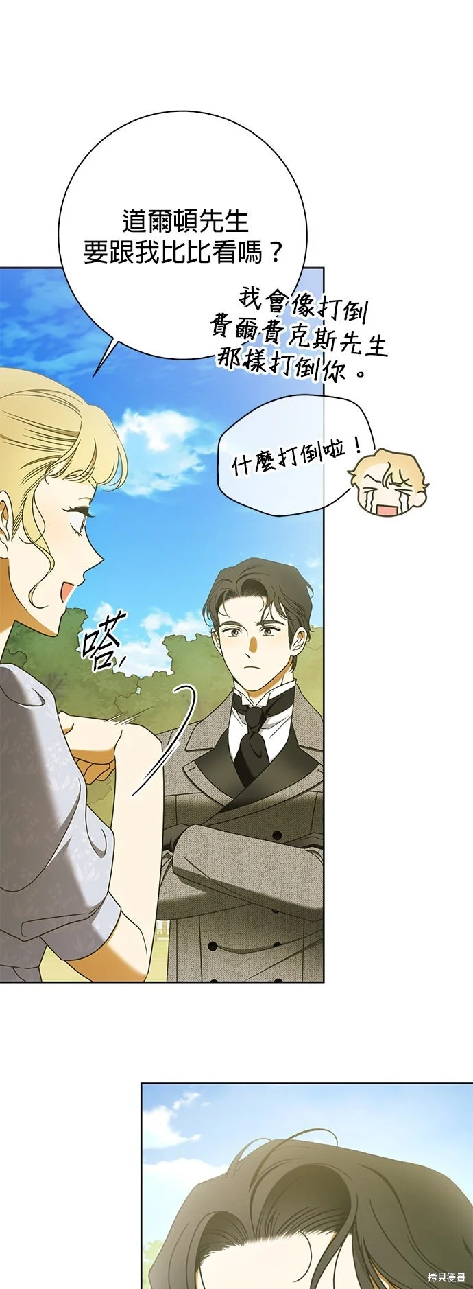 第13话 第19页