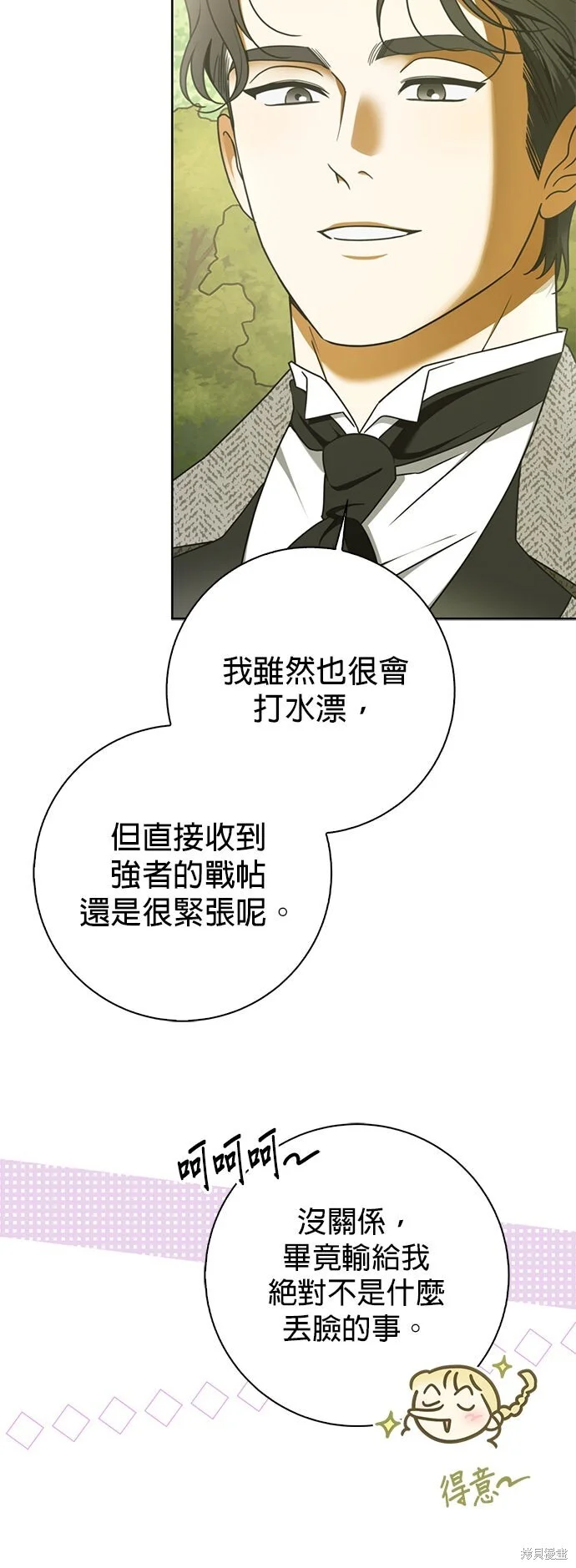 第13话 第20页