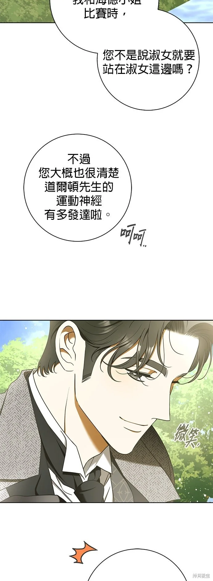 第13话 第23页