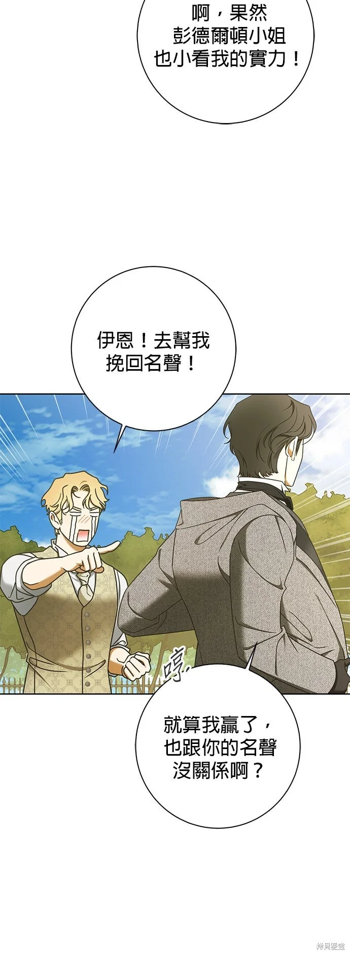第13话 第24页