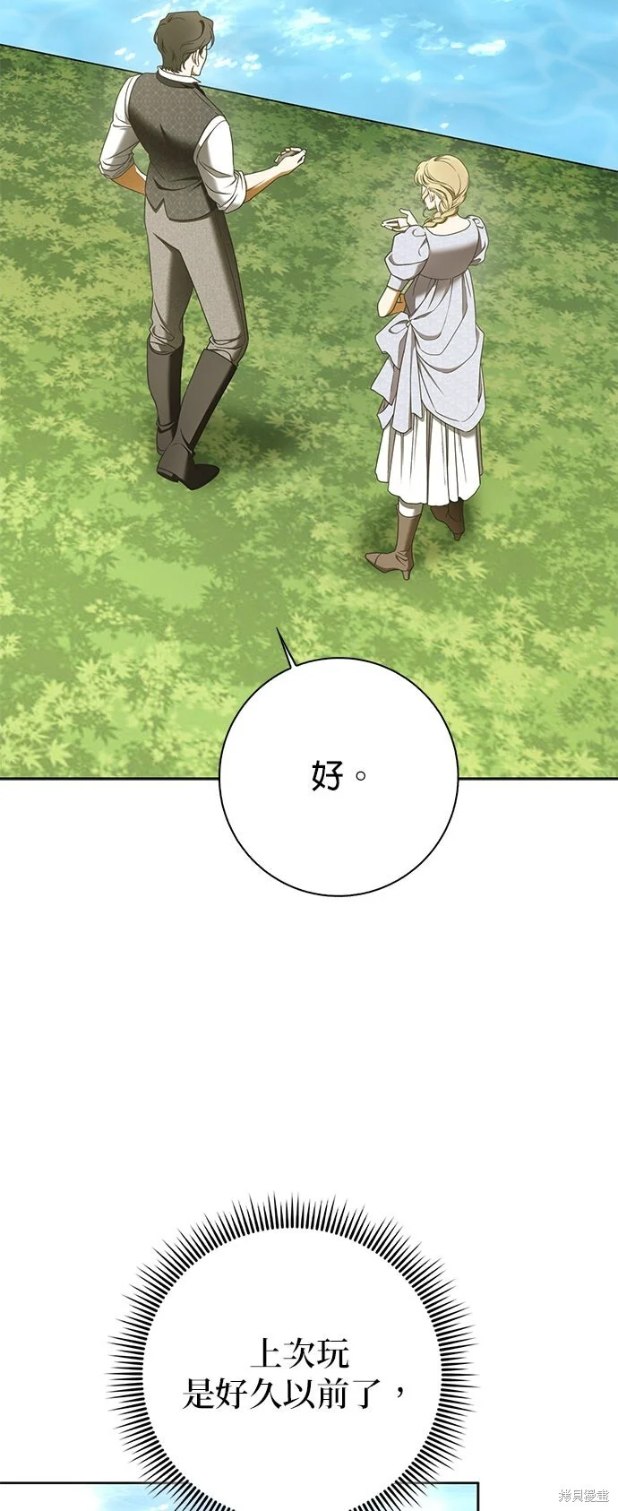 第13话 第26页