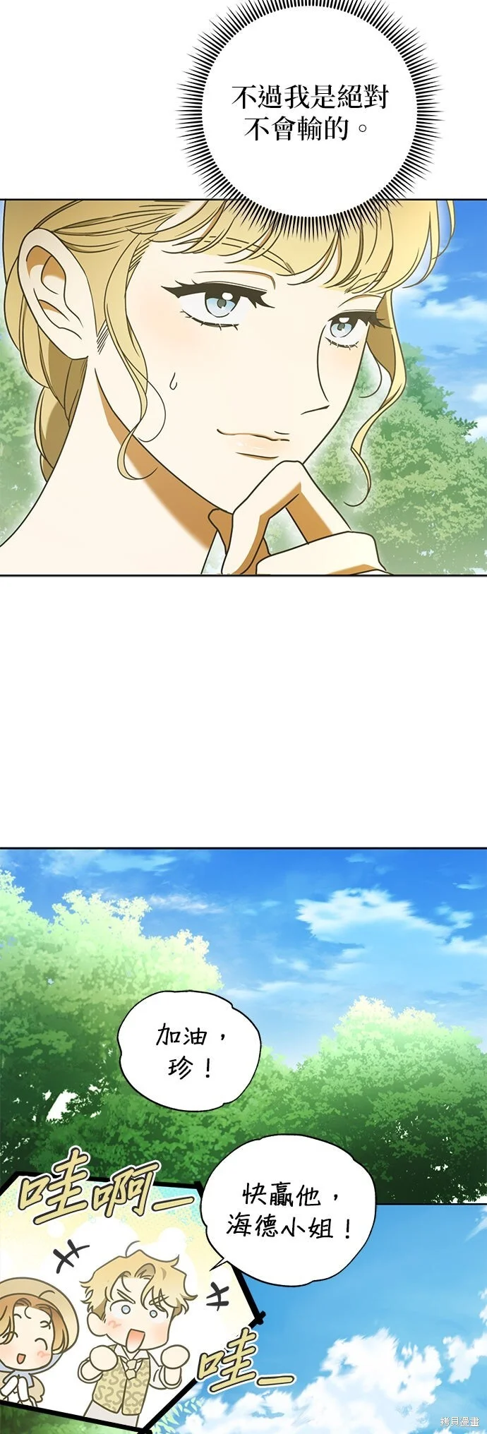 第13话 第33页