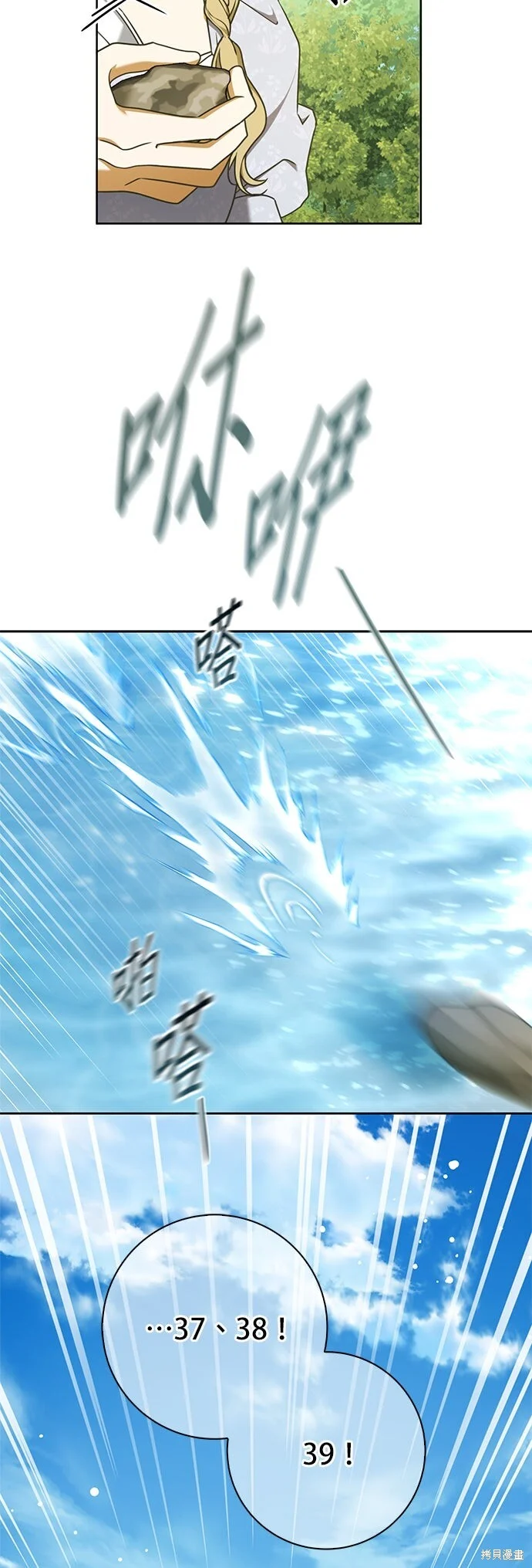 第13话 第35页