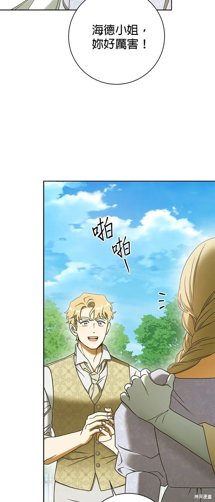 第13话 第38页