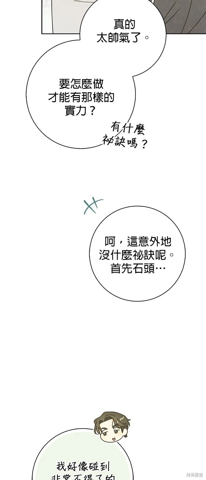 第13话 第39页