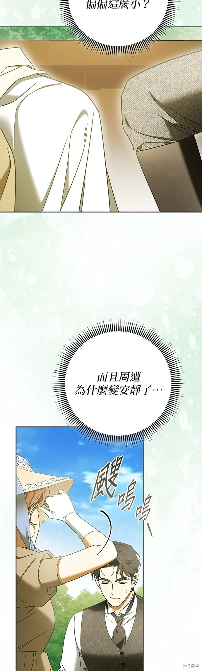 第13话 第47页