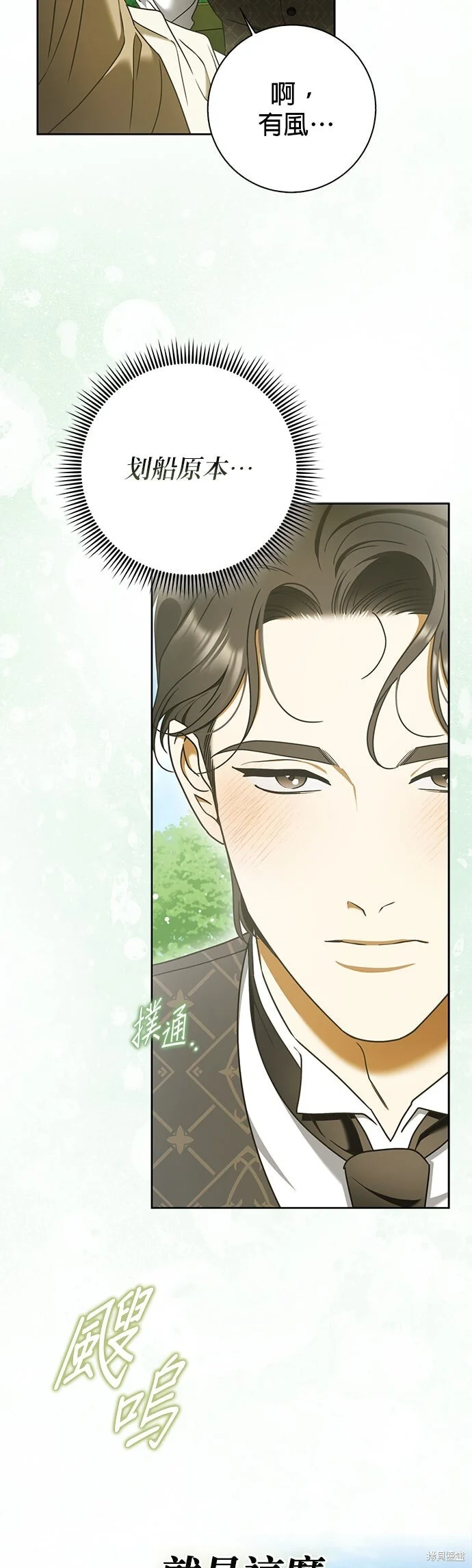 第13话 第48页