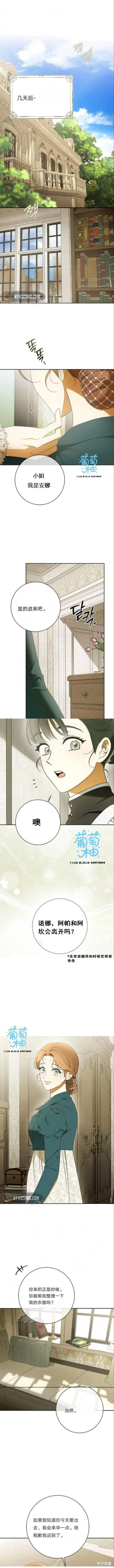 第8话 第1页