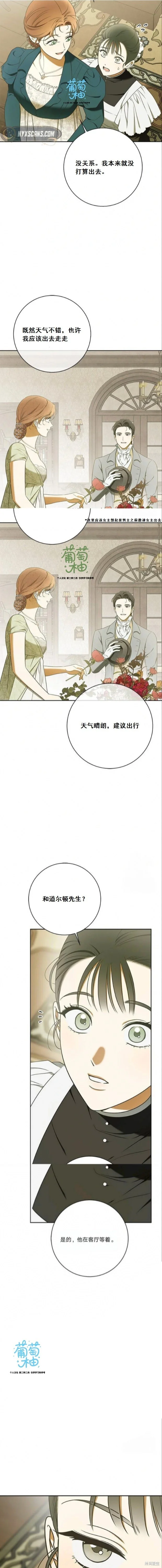 第8话 第2页