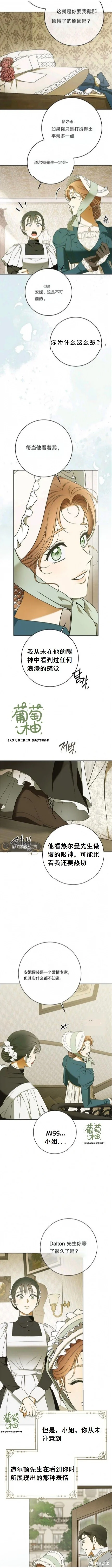 第8话 第5页