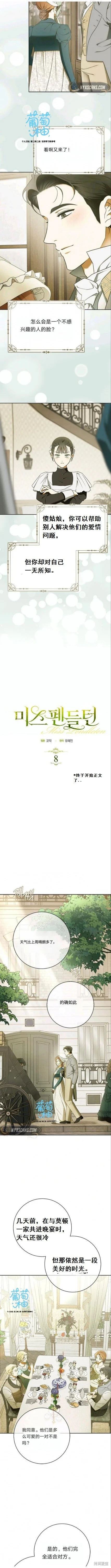 第8话 第6页