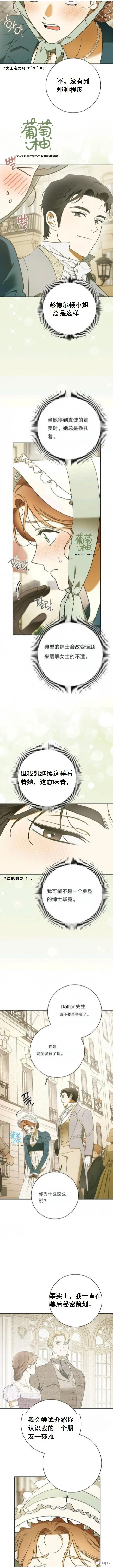 第8话 第9页