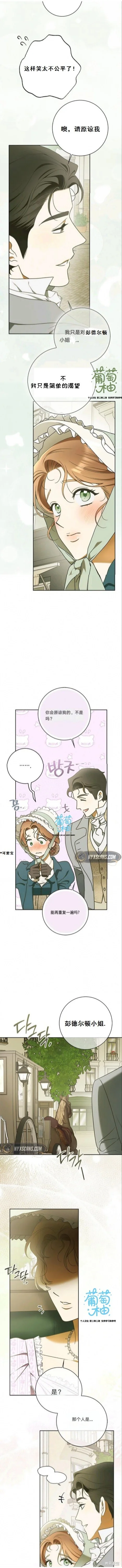 第8话 第11页