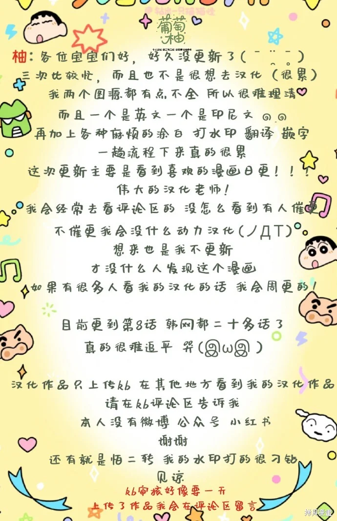 第8话 第13页