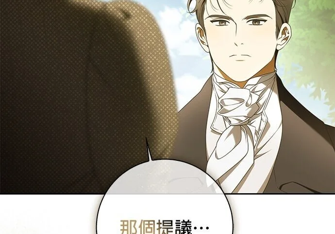第45话 第9页