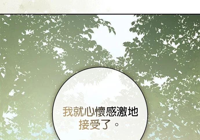 第45话 第11页