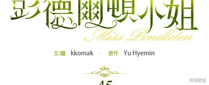 第45话 第15页