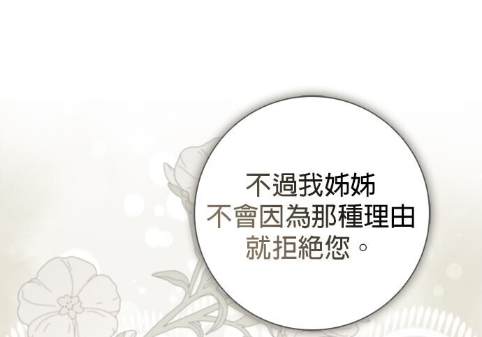 第45话 第31页