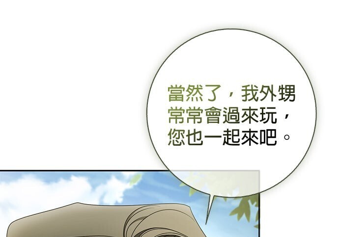 第45话 第61页