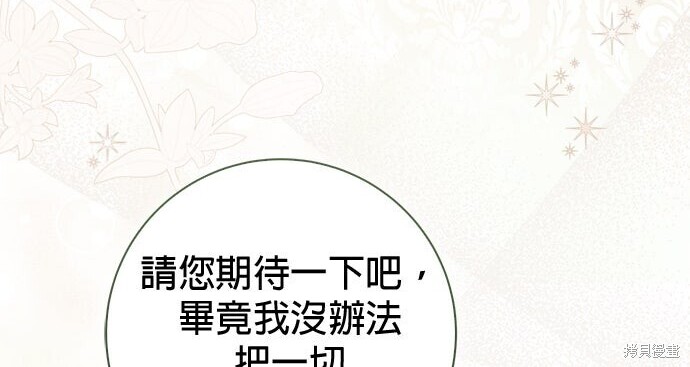 第45话 第70页