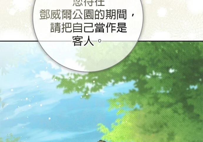 第45话 第77页