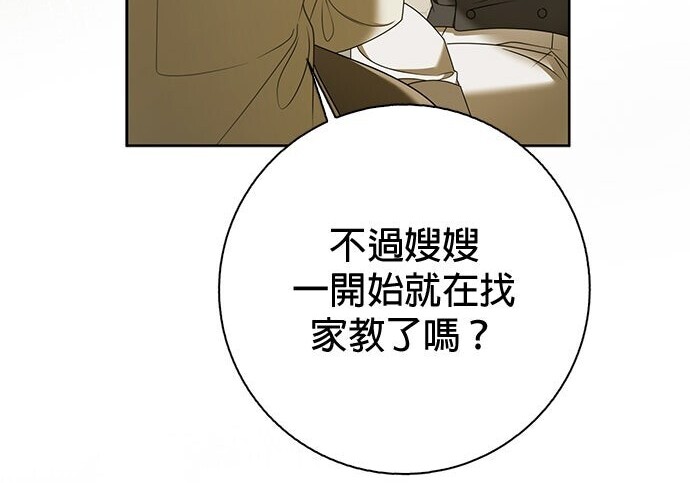 第45话 第112页