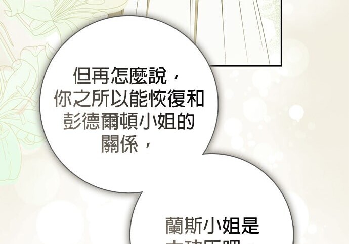 第45话 第138页