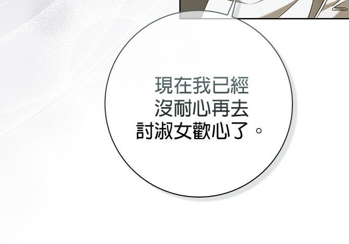 第45话 第143页