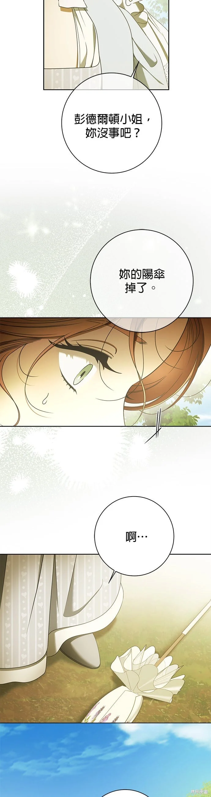 第31话 第4页