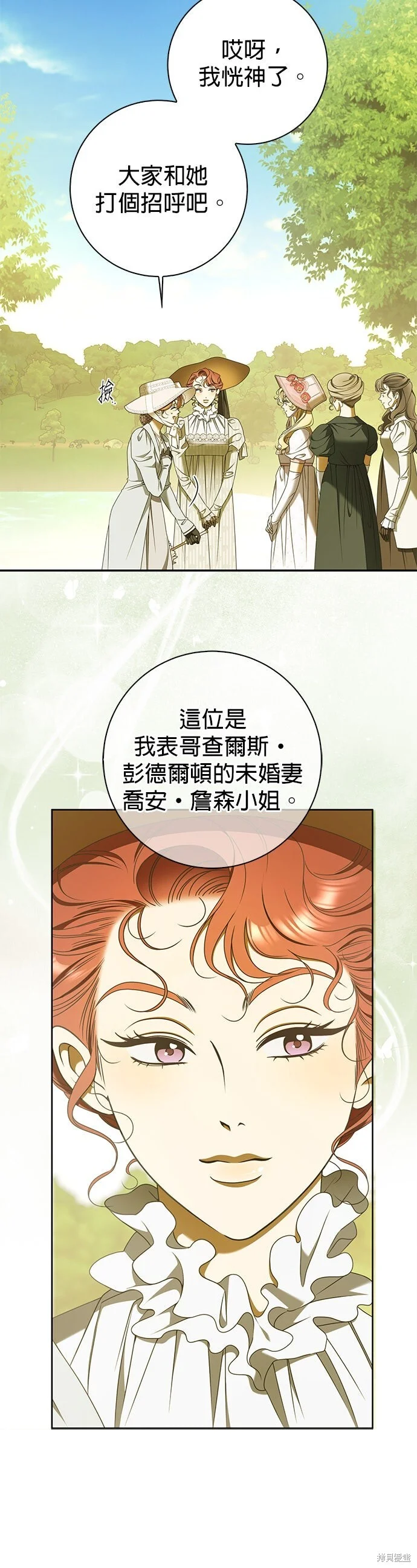 第31话 第5页