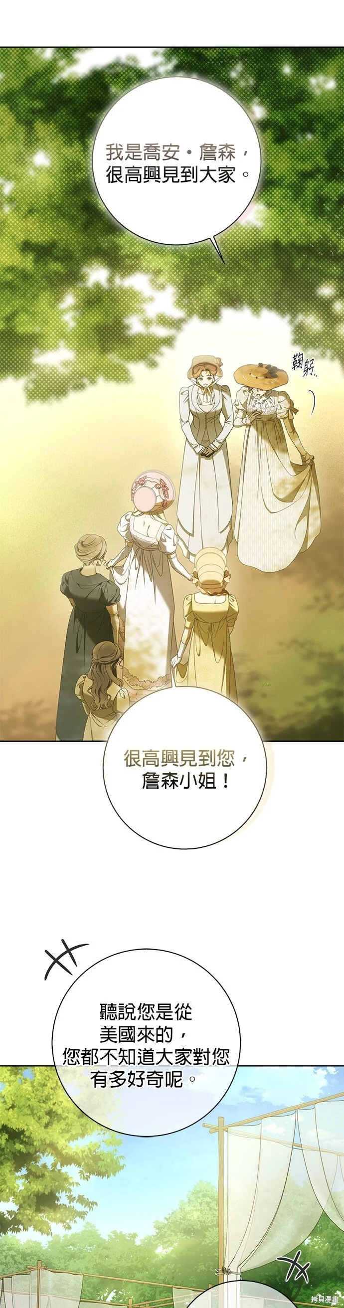 第31话 第6页