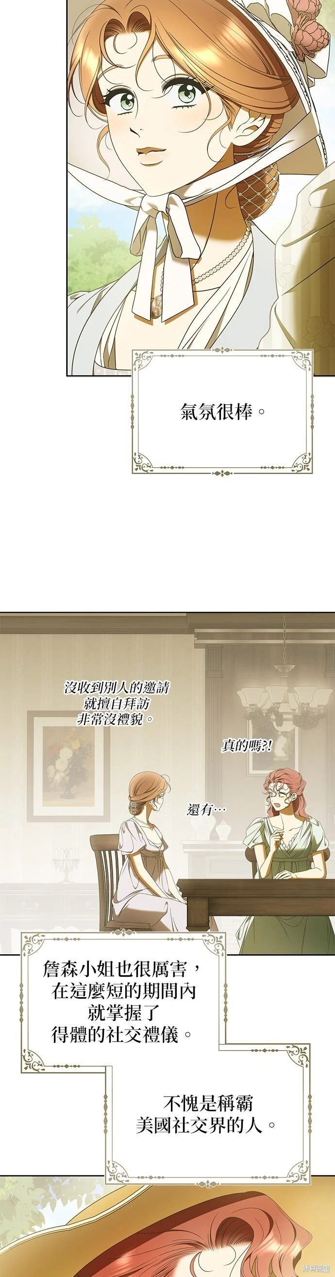 第31话 第8页