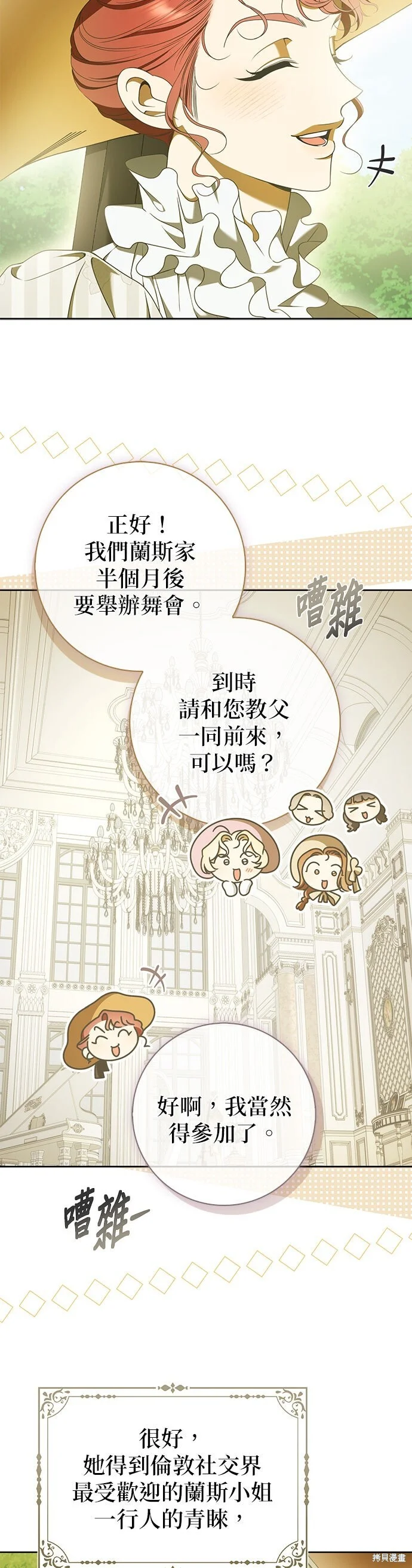 第31话 第9页