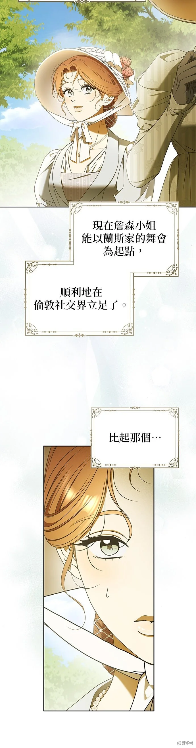 第31话 第10页