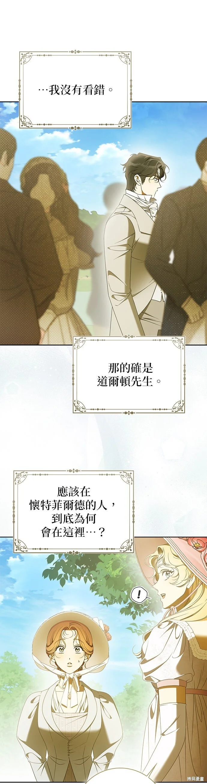 第31话 第11页