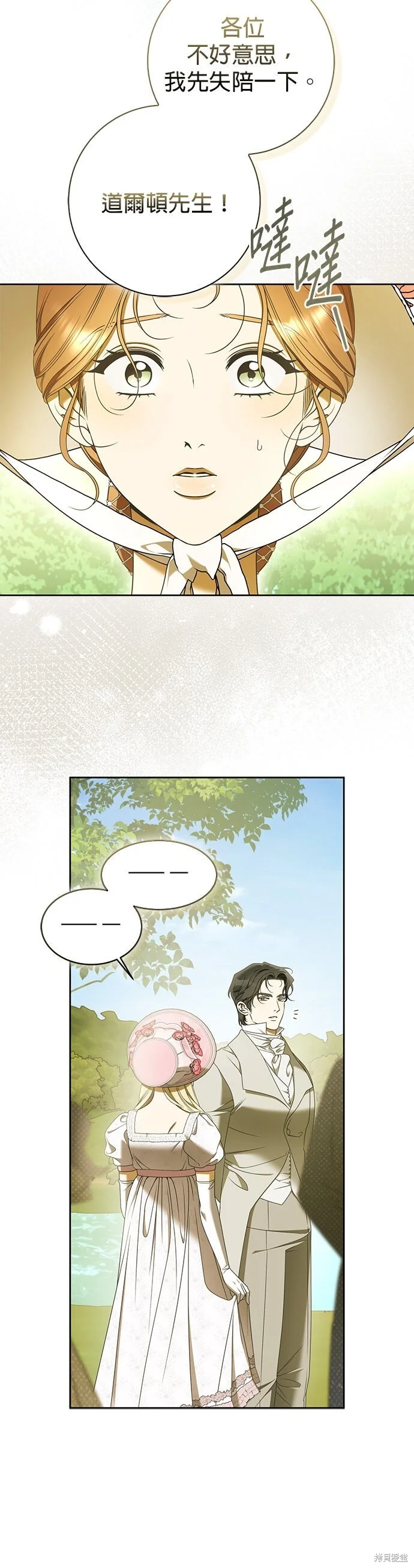 第31话 第12页