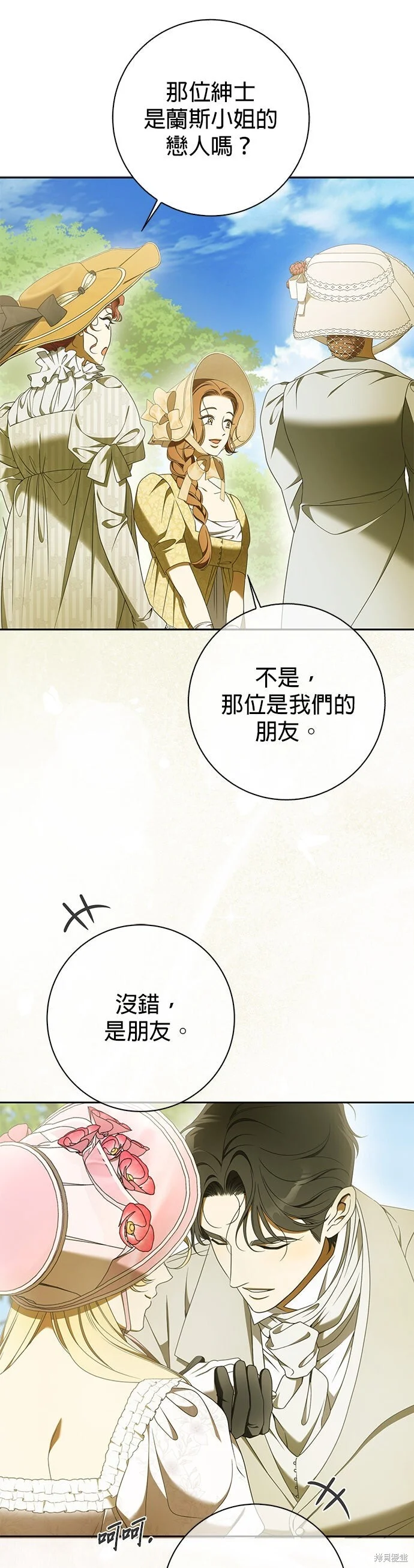 第31话 第13页