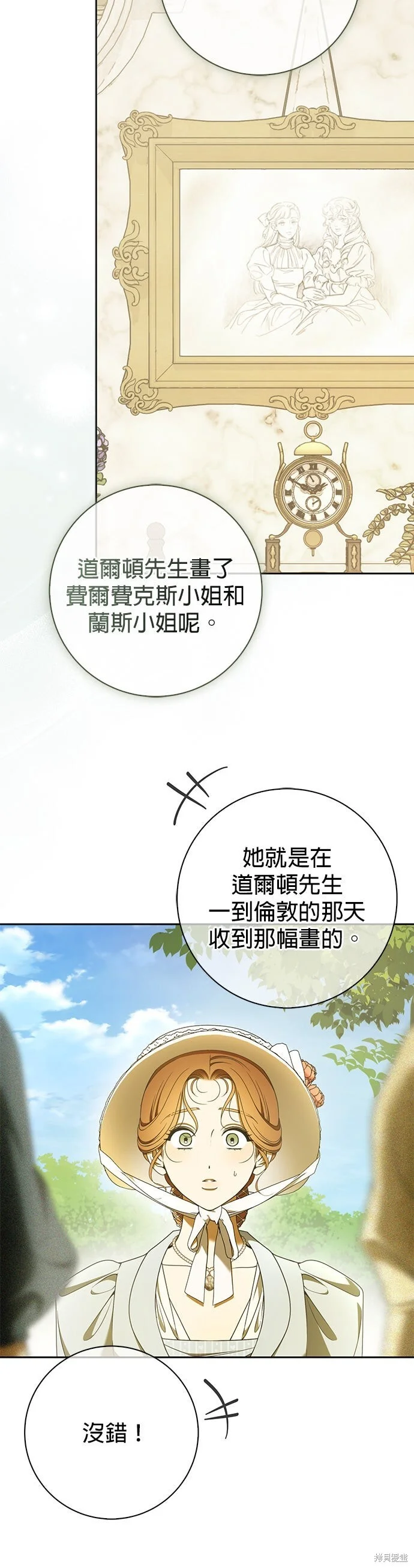 第31话 第15页